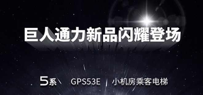 PP电子通力-新闻资讯