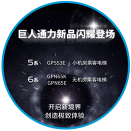 PP电子通力-公司先容