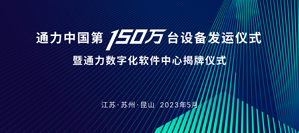 PP电子通力-新闻资讯